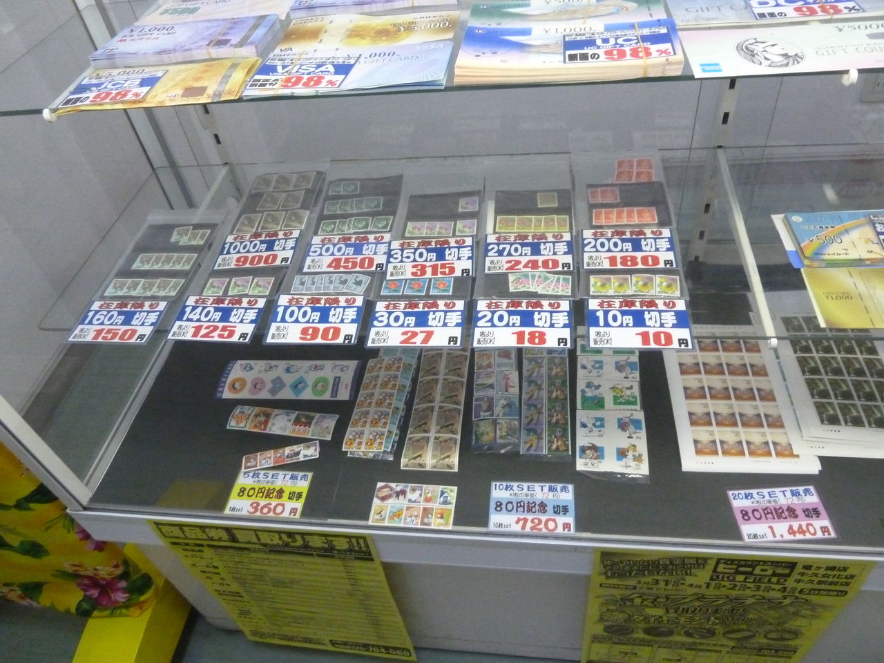 換金率の高い商品での現金化 クレジットカード現金化ガイド