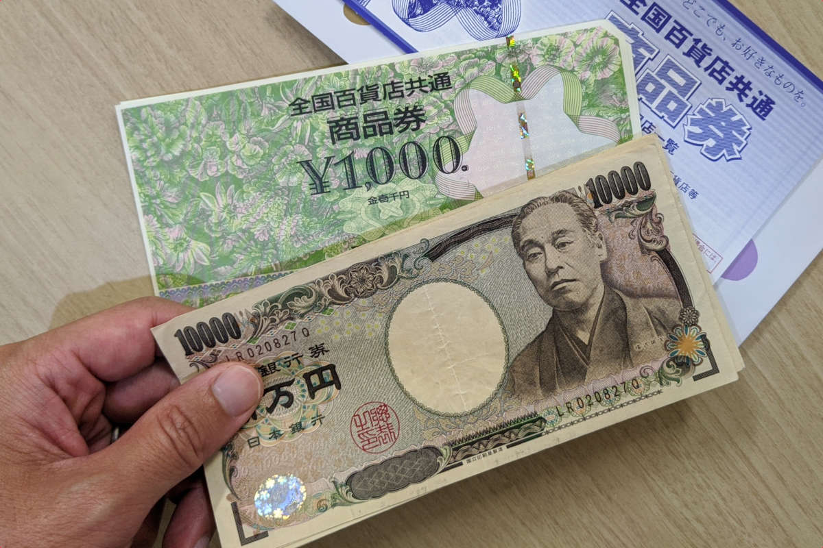 全国百貨店共通商品券の現金化と金券ショップ５社比較 | クレジットカード現金化ガイド