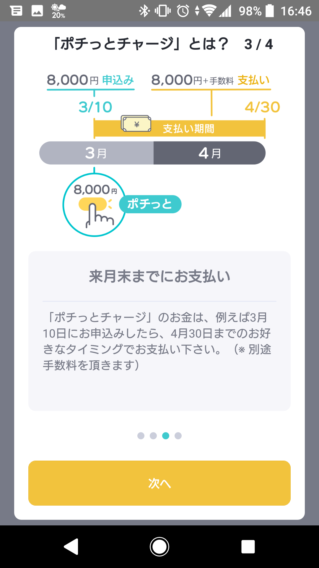 バンドルカード現金化とポチっとチャージの実力を検証 クレジットカード現金化ガイド