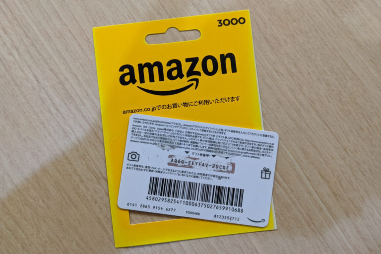 Amazonギフト券をlineで送る方法 プレゼントにも最適 クレジットカード現金化ガイド