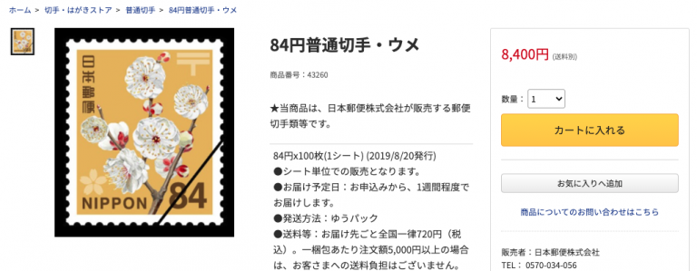 Paidyの現金化 後払いで買って効率よく換金するには クレジットカード現金化ガイド