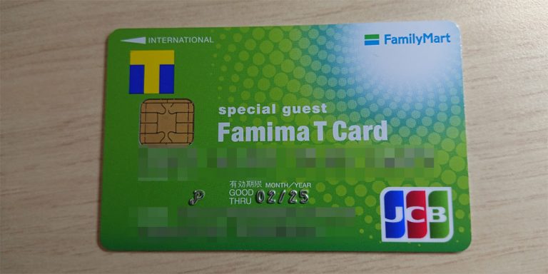 ファミマtカードで現金化する3つの方法を解説 クレジットカード現金化ガイド