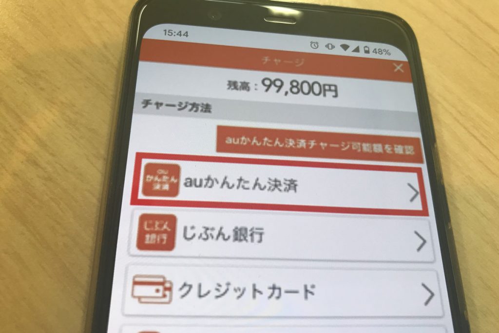 21年最新版 Auかんたん決済を現金化させるには クレジットカード現金化ガイド