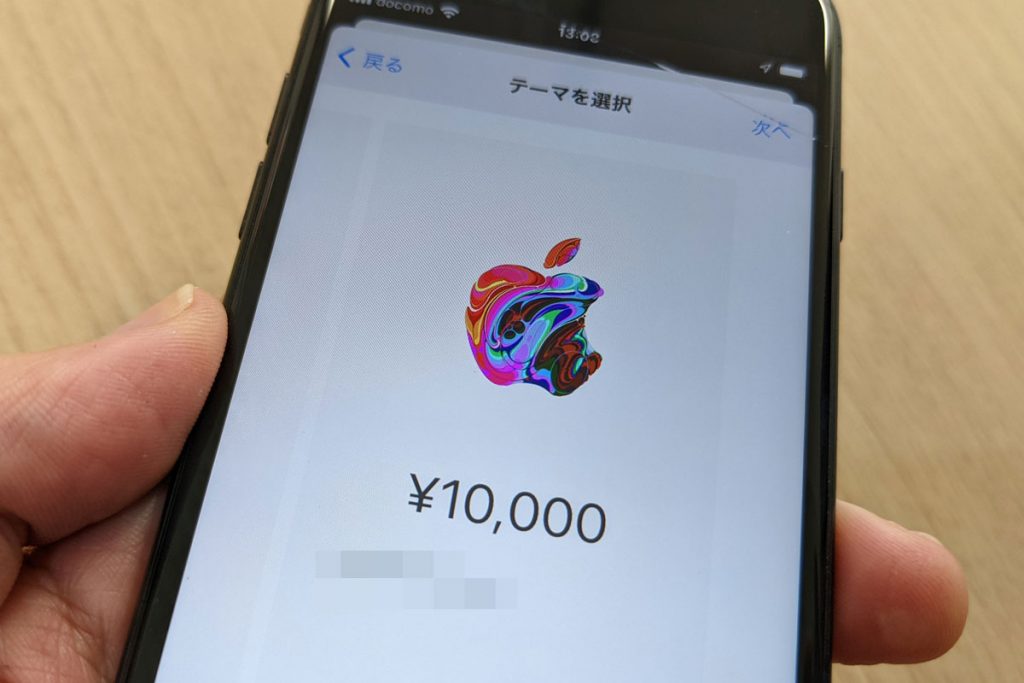 Appleギフトを現金化 クレカやキャリア決済で買う方法は？ | クレジットカード現金化ガイド