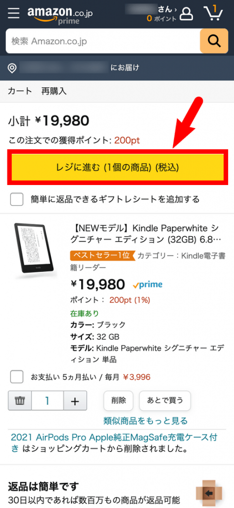 Amazonテンポラリーカードの簡易審査3万円枠を現金化するには | クレジットカード現金化ガイド