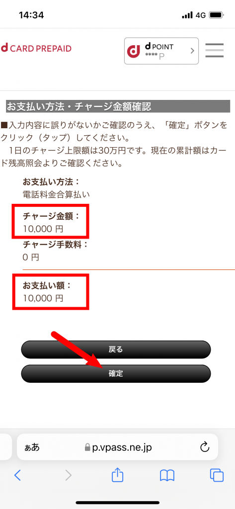 docomoのキャリア決済 電話料金合算払いを現金化するには？ | クレジットカード現金化ガイド