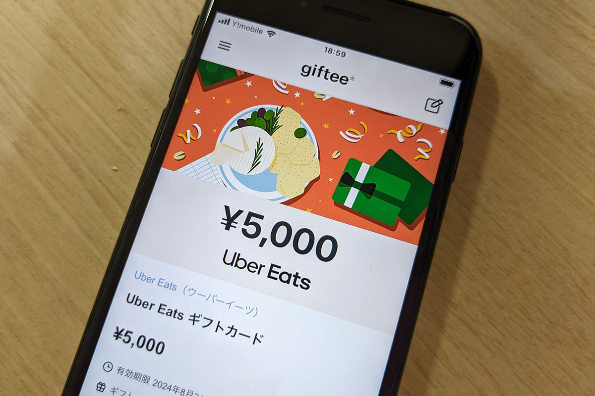 Uber Eatsギフトでキャリア決済を現金化するには？ | クレジットカード現金化ガイド