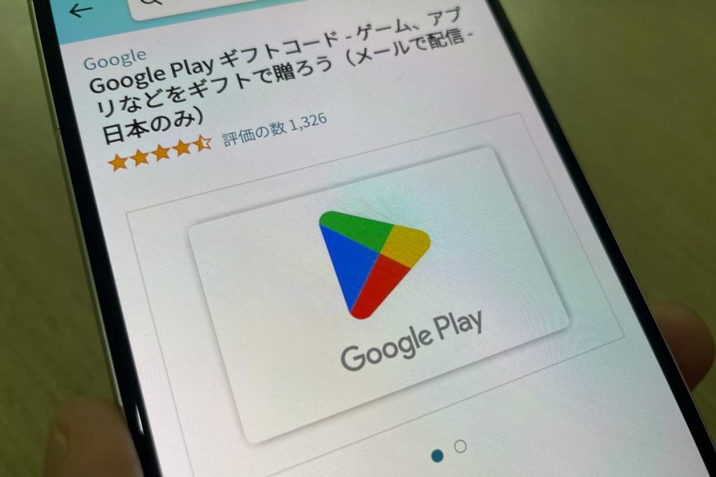 GooglePlayギフトカードの現金化 カード購入と換金方法は？ | クレジットカード現金化ガイド