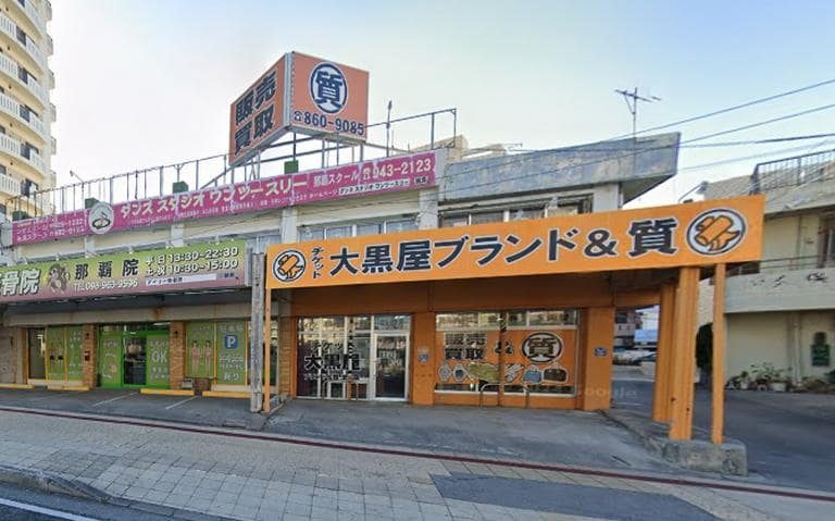 大黒屋 那覇天久店